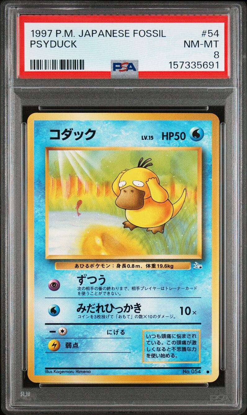 PSA 8 NM-MT Psyduck 54 Japanese 1997 Expansion Fossil Basic Common Graded Card